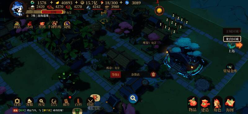 《筑城与探险》海岛装备与铺子对应表格三