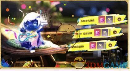 欢欣轶事任务展示图