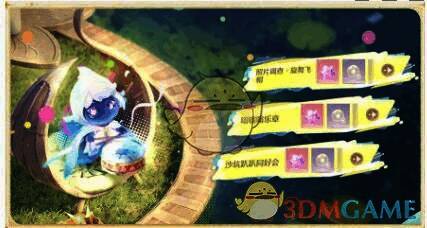 派对趣谈任务展示图