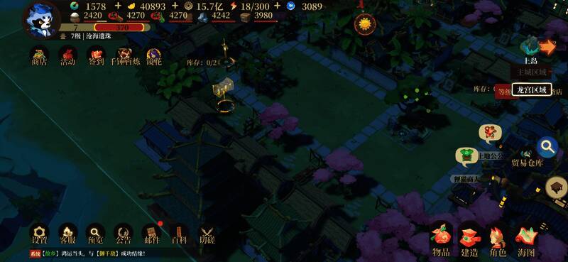 《筑城与探险》海岛装备与铺子对应表格四