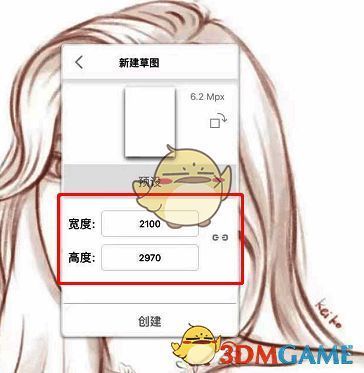 sketchbook新建草图设置尺寸及创建界面图