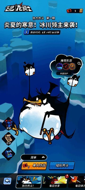 雷龙托尔形象图