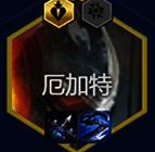 厄加特装备轻语和巨杀展示图