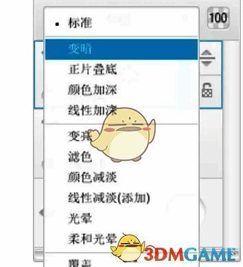 SketchBook混合模式选项窗口界面图
