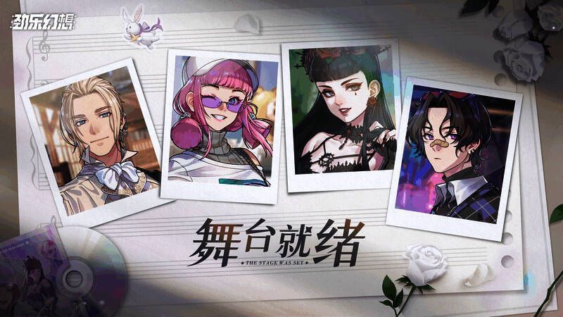 《劲乐幻想》游戏相关画面3