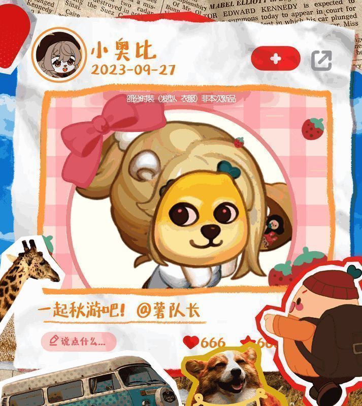 奥比岛x小红书联动活动相关图片1