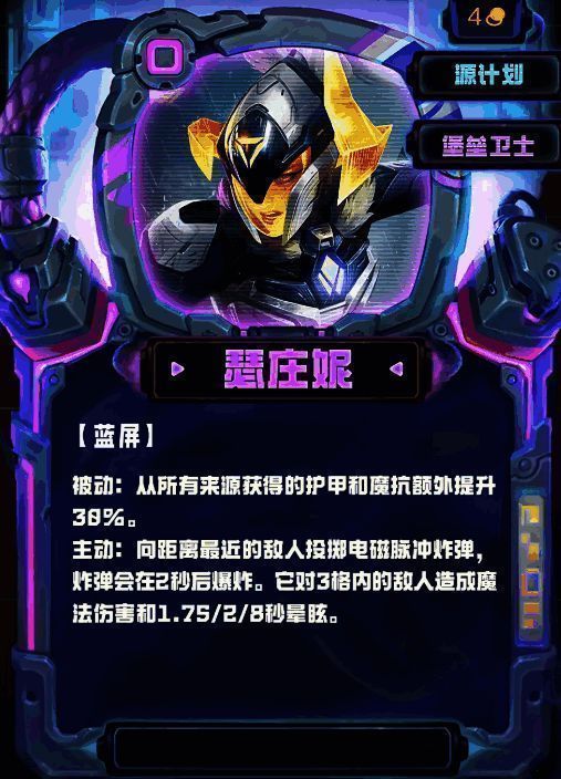 瑟庄妮技能展示图片