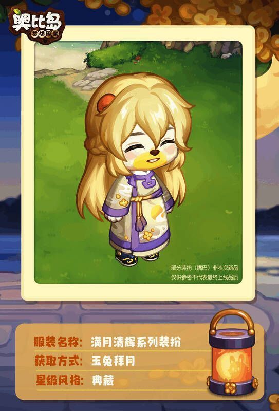 玉兔拜月活动相关图片2