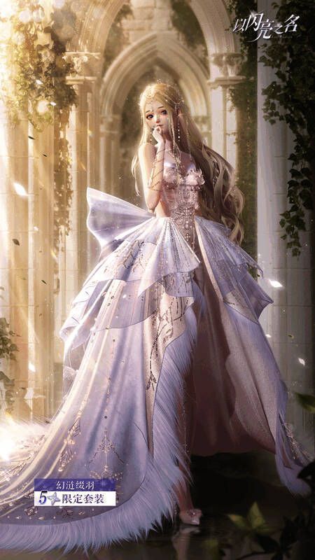 幻涟缀羽套装展示图1