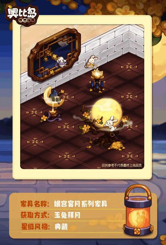 玉兔拜月活动相关图片5