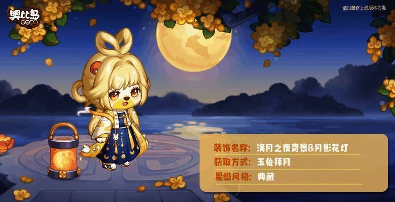 玉兔拜月活动相关图片9