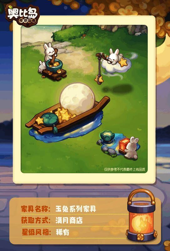 满月商店免费散件相关图片3