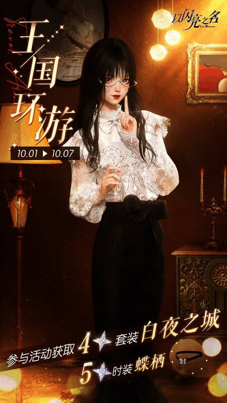 限时活动奖励展示图2