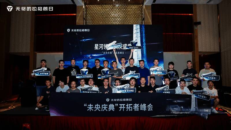 开拓者峰会晚宴现场场景图