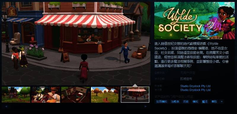 《Wylde Society》游戏相关图片