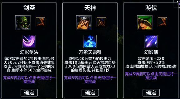 英雄玩法相关画面