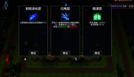 箭塔玩法相关画面