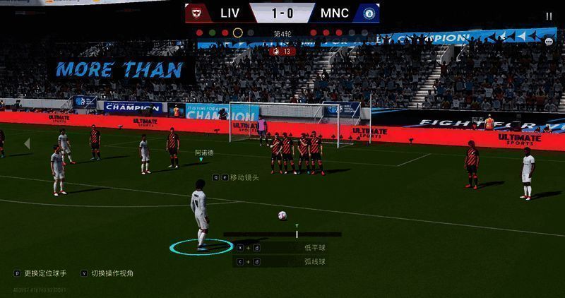 《绿茵信仰》点球大战或任意球大战玩法画面