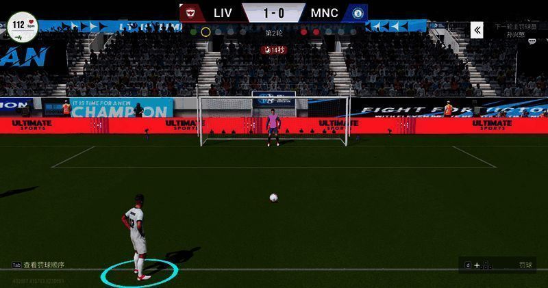 《绿茵信仰》点球大战或任意球大战玩法画面