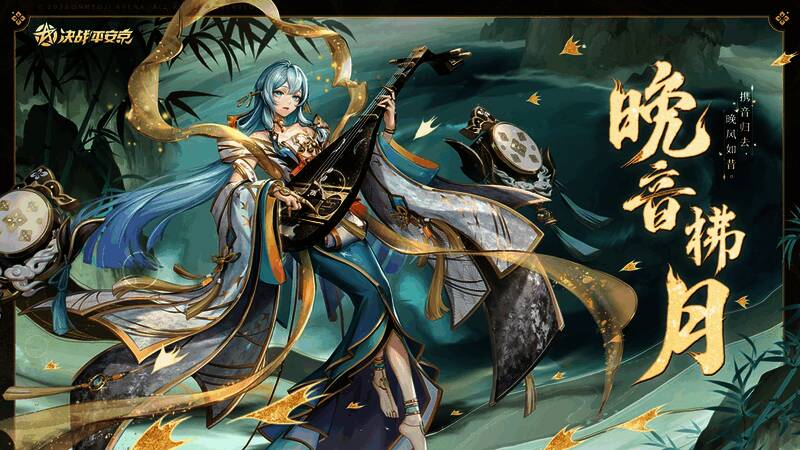 紧那罗晚音拂月皮肤展示图