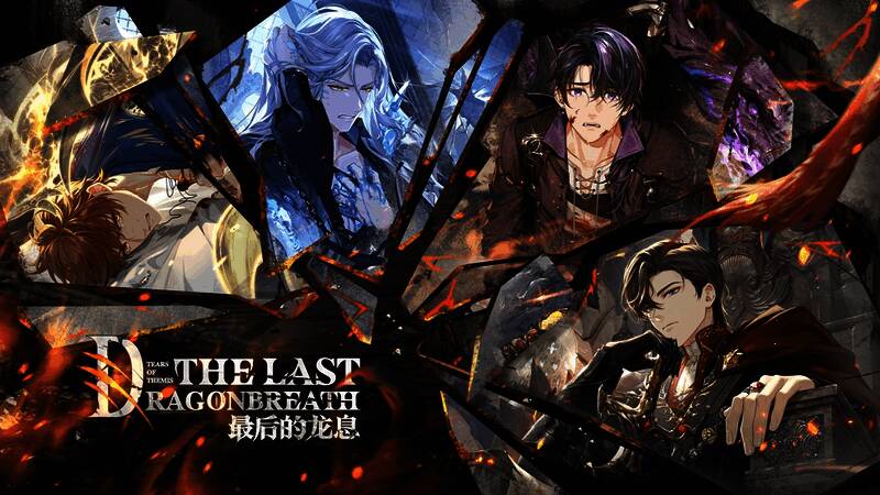 《未定事件簿》最后的龙息活动PV相关画面