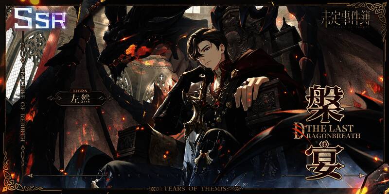 全新活动限定SSR思绪相关画面3