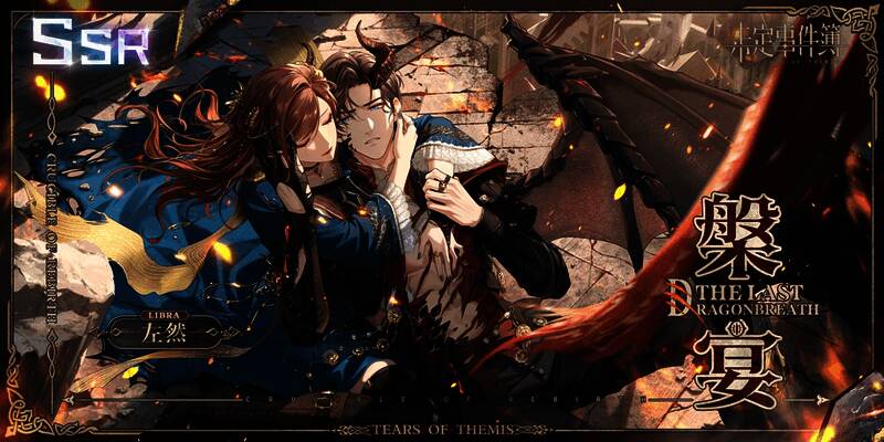 全新活动限定SSR思绪相关画面4