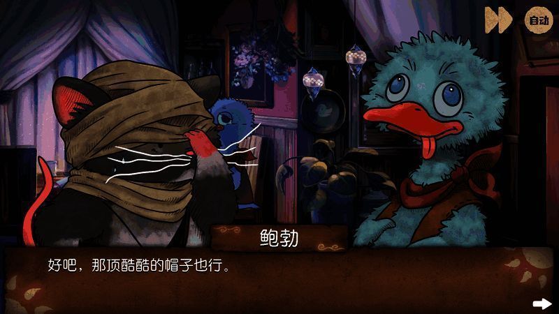 与鲍勃交换粮卡对话场景画面