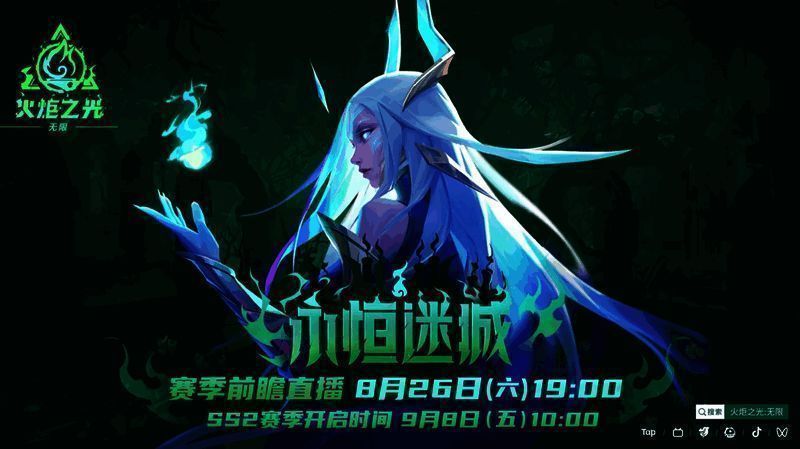 《火炬之光：无限》相关画面