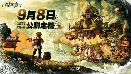 森之国度游戏宣传图1