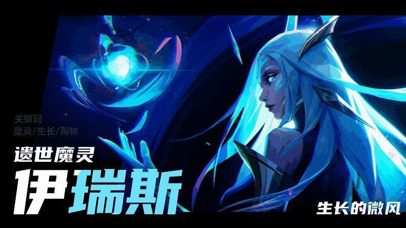 遗世魔灵·伊瑞斯形象