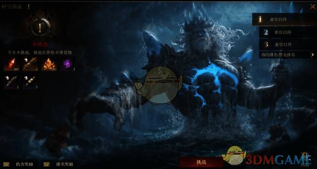 海王(时空游涡)界面