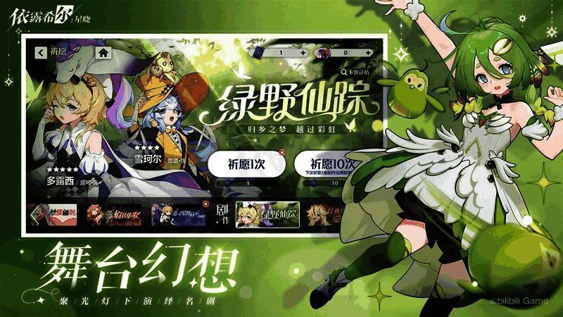 《依露希尔:星晓》游戏场景图2