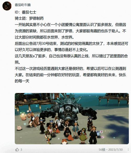 森之国度游戏玩家互动图2