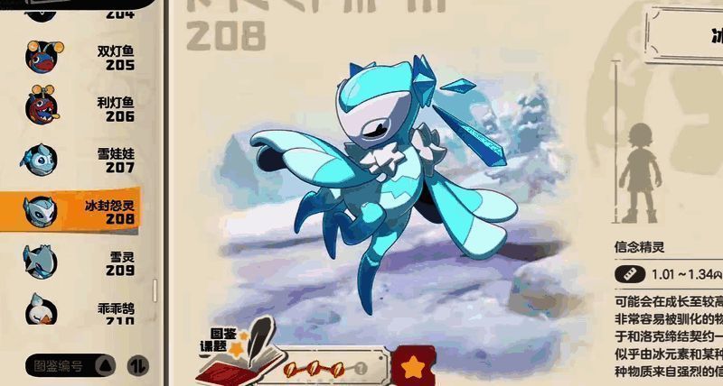 冰封怨灵技能展示图片