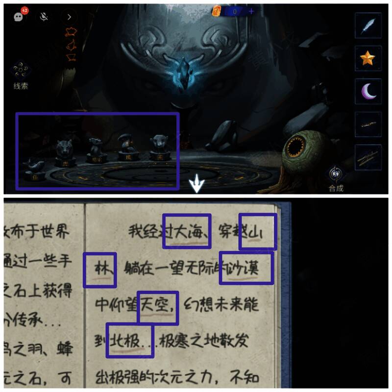 放置动物雕像画面