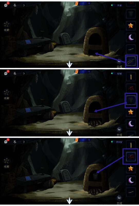 放置物品到熔炉画面