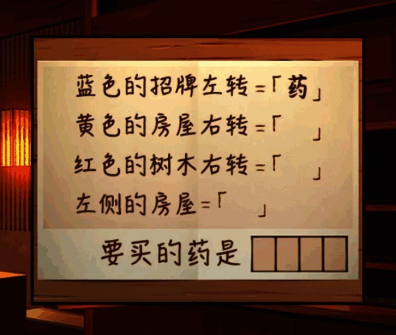 第五章游戏线索