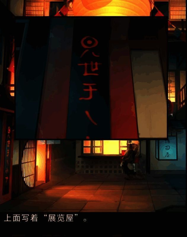 第八章游戏提示