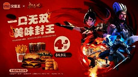 《极无双2》一周年盛典宣传图4