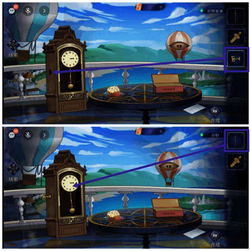 给钟装部件画面