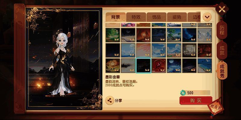 组队特效展示画面