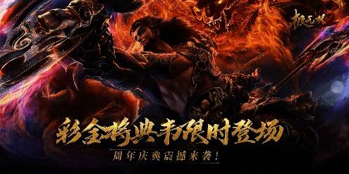 彩金武将典韦形象