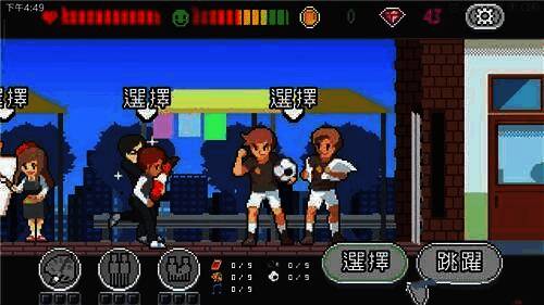 游戏选择键操作图片