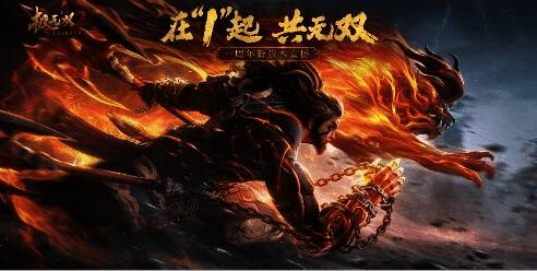 《极无双2》周年盛典直播预告画面