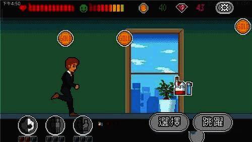 工作阶段吃道具影响图片