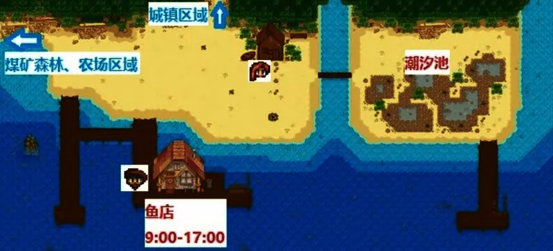 星露谷物语老水手出售美人鱼项链画面