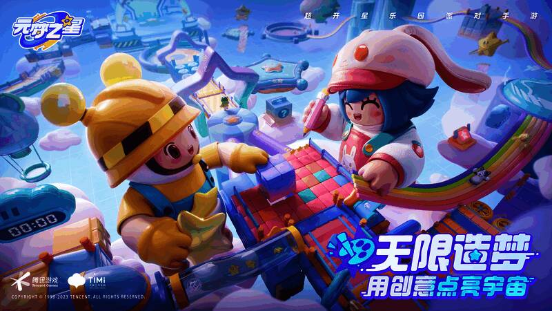 造梦空间介绍图