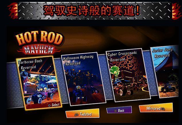 《Hot Rod Mayhem》游戏画面6