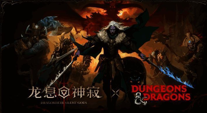 龙息神寂联动活动相关图片